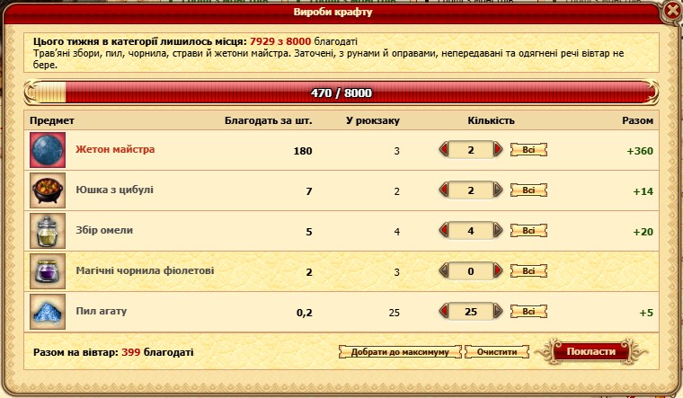 Вікно дару