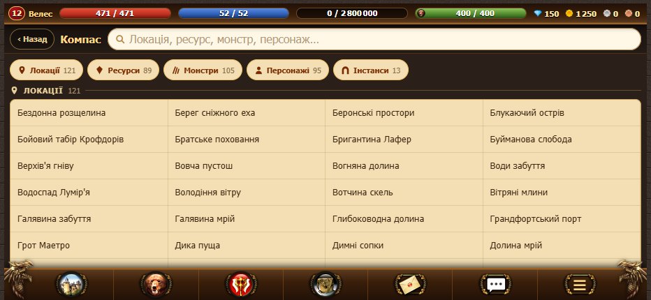 Компас