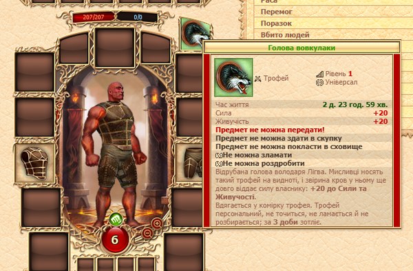 Картка трофея